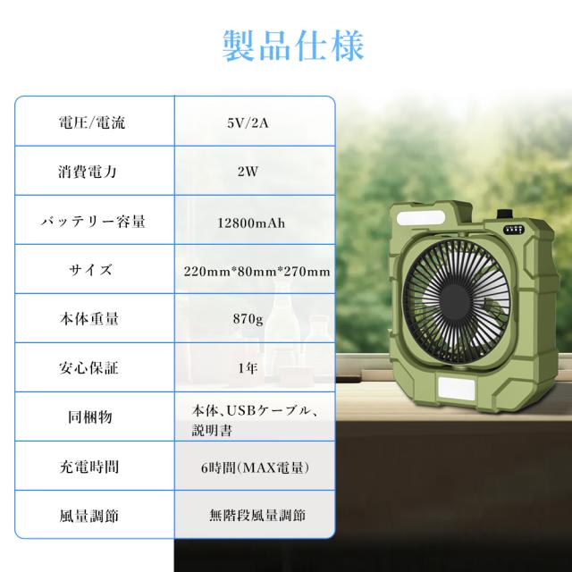 【10台セット】 アウトドア 扇風機 キャンプ 自動首振り 強力 充電式 DCモーター 軽量 低騒音 強風 タイマー付き 風量調節 LEDライト 3段階調光調色 卓上 12800mAh 充電式 USB サーキュレーター 静音 空気循環 バッテリー スマホ 遠隔操作 270°風向調節 自動首振り