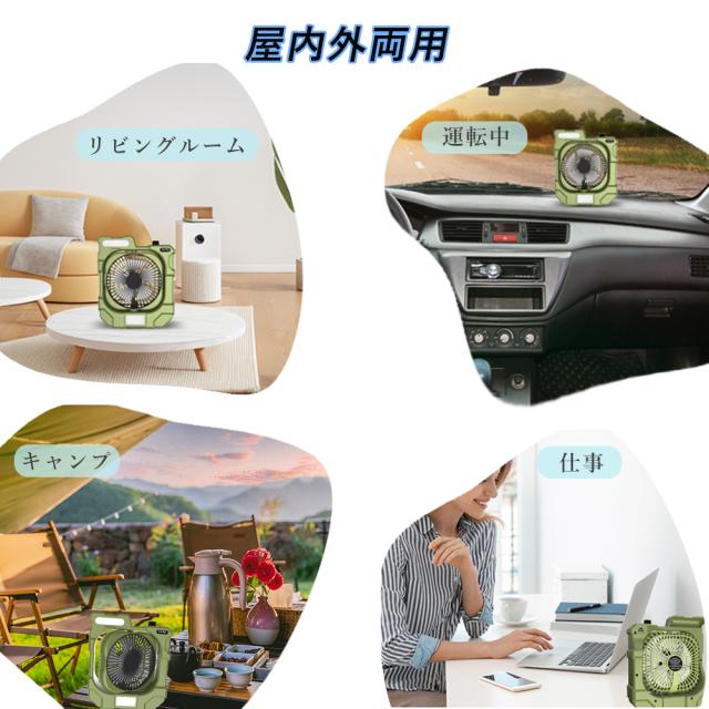 【10台セット】 アウトドア 扇風機 キャンプ 自動首振り 強力 充電式 DCモーター 軽量 低騒音 強風 タイマー付き 風量調節 LEDライト 3段階調光調色 卓上 12800mAh 充電式 USB サーキュレーター 静音 空気循環 バッテリー スマホ 遠隔操作 270°風向調節 自動首振り