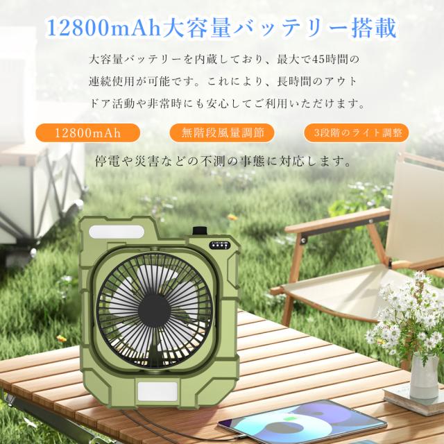 【10台セット】 アウトドア 扇風機 キャンプ 自動首振り 強力 充電式 DCモーター 軽量 低騒音 強風 タイマー付き 風量調節 LEDライト 3段階調光調色 卓上 12800mAh 充電式 USB サーキュレーター 静音 空気循環 バッテリー スマホ 遠隔操作 270°風向調節 自動首振り