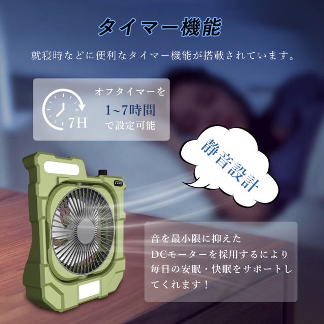 【10台セット】 アウトドア 扇風機 キャンプ 自動首振り 強力 充電式 DCモーター 軽量 低騒音 強風 タイマー付き 風量調節 LEDライト 3段階調光調色 卓上 12800mAh 充電式 USB サーキュレーター 静音 空気循環 バッテリー スマホ 遠隔操作 270°風向調節 自動首振り