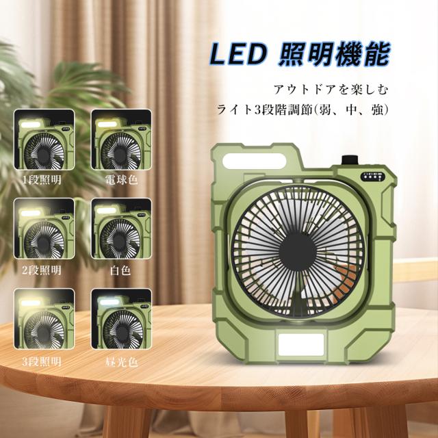 【10台セット】 アウトドア 扇風機 キャンプ 自動首振り 強力 充電式 DCモーター 軽量 低騒音 強風 タイマー付き 風量調節 LEDライト 3段階調光調色 卓上 12800mAh 充電式 USB サーキュレーター 静音 空気循環 バッテリー スマホ 遠隔操作 270°風向調節 自動首振り