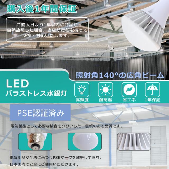 50個セット! LEDバラストレス水銀灯 E26 LEDビーム電球 消費電力35W 400W水銀灯相当 全光束7000lm LED電球 街路灯 看板灯 ちらつかない 高輝度タイプ LED高天井照明 密閉型器具対応 IP66防水防塵 ビーム角度140° LED スポットライト LED投光器 屋外用 倉庫 工場 広告 PAR38_8