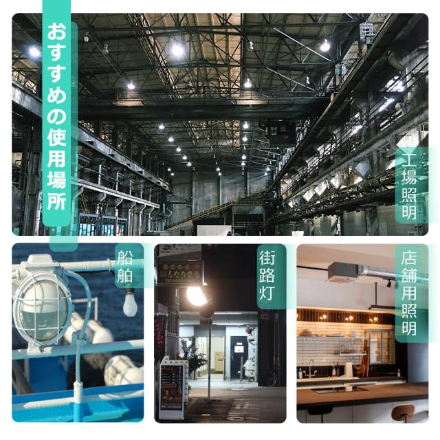 50個セット! LEDバラストレス水銀灯 E26 LEDビーム電球 消費電力35W 400W水銀灯相当 全光束7000lm LED電球 街路灯 看板灯 ちらつかない 高輝度タイプ LED高天井照明 密閉型器具対応 IP66防水防塵 ビーム角度140° LED スポットライト LED投光器 屋外用 倉庫 工場 広告 PAR38_9