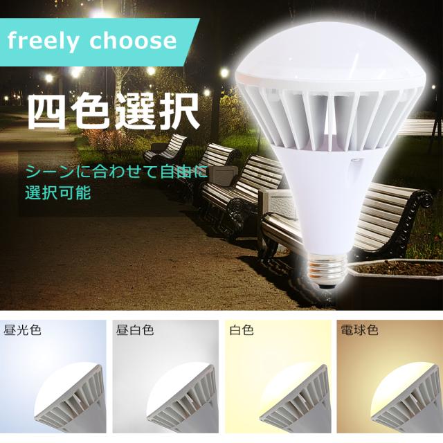 50個セット! LEDバラストレス水銀灯 E26 LEDビーム電球 消費電力35W 400W水銀灯相当 全光束7000lm LED電球 街路灯 看板灯 ちらつかない 高輝度タイプ LED高天井照明 密閉型器具対応 IP66防水防塵 ビーム角度140° LED スポットライト LED投光器 屋外用 倉庫 工場 広告 PAR38_2