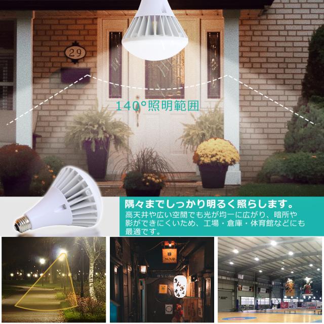 50個セット! LEDバラストレス水銀灯 E26 LEDビーム電球 消費電力35W 400W水銀灯相当 全光束7000lm LED電球 街路灯 看板灯 ちらつかない 高輝度タイプ LED高天井照明 密閉型器具対応 IP66防水防塵 ビーム角度140° LED スポットライト LED投光器 屋外用 倉庫 工場 広告 PAR38_5