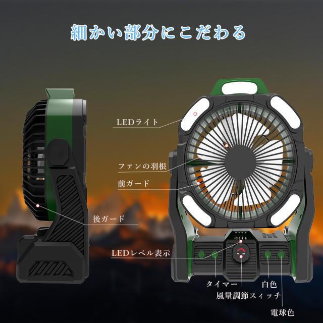 【3台セット】 アウトドア 扇風機 キャンプ 吊り下げ 強力 充電式 DCモーター 軽量 低騒音 強風 タイマー付き 風量調節 LEDライト 3段階調光調色 卓上 20000mAh 充電式 USB サーキュレーター 静音 空気循環 バッテリー 最大45時間使用 270°風向調節