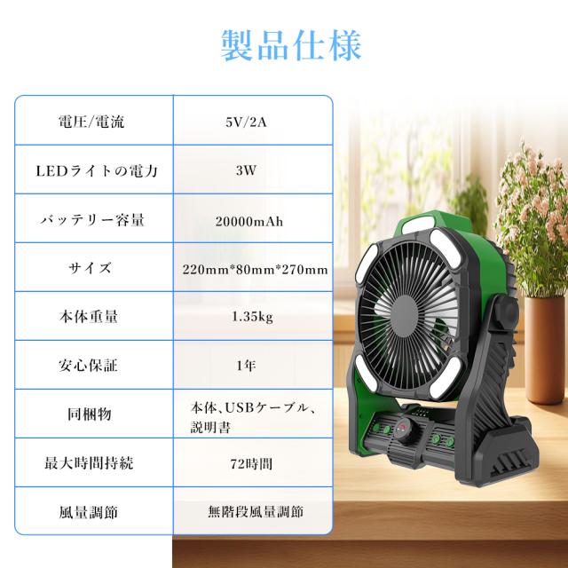 【3台セット】 アウトドア 扇風機 キャンプ 吊り下げ 強力 充電式 DCモーター 軽量 低騒音 強風 タイマー付き 風量調節 LEDライト 3段階調光調色 卓上 20000mAh 充電式 USB サーキュレーター 静音 空気循環 バッテリー 最大45時間使用 270°風向調節