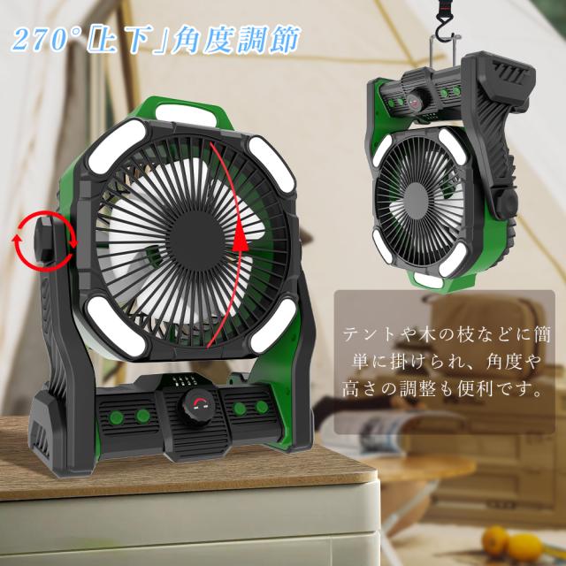 【3台セット】 アウトドア 扇風機 キャンプ 吊り下げ 強力 充電式 DCモーター 軽量 低騒音 強風 タイマー付き 風量調節 LEDライト 3段階調光調色 卓上 20000mAh 充電式 USB サーキュレーター 静音 空気循環 バッテリー 最大45時間使用 270°風向調節