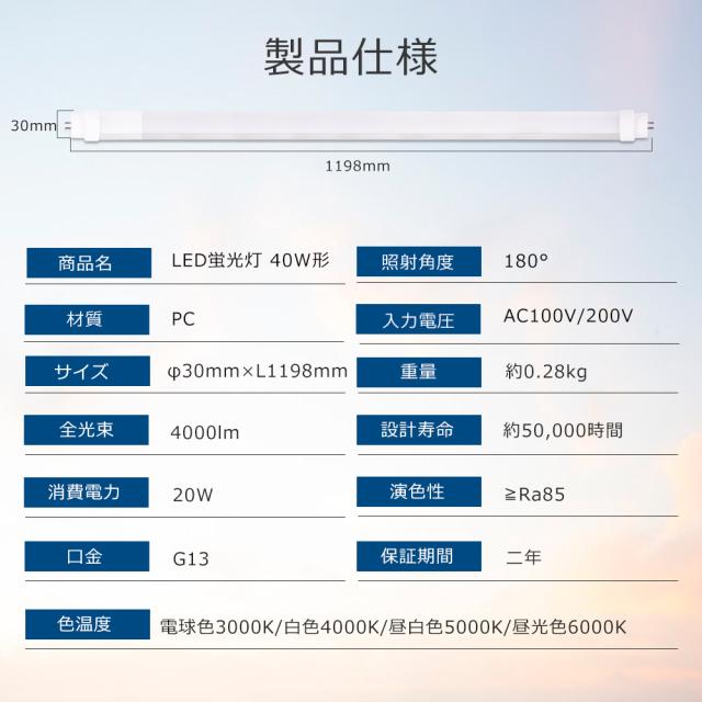 20本セット】 G13口金 LED蛍光灯 40W形 直管 グロー式 工事不要
