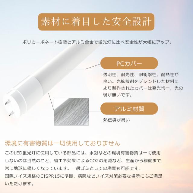 【200本セット】 G13口金 LED蛍光灯 40W形 直管 グロー式 工事不要 両側給電 電球色 白色 昼白色 昼光色 LED直管蛍光灯 FHF32 FLR40 FL40 LED蛍光管 120cm 消費電力18W 高輝度3600lm T8管径 LED蛍光灯器具 直管LEDランプ 蛍光灯 40W型 LED照明器具 防虫 防塵 PSE認証 1年保証_5