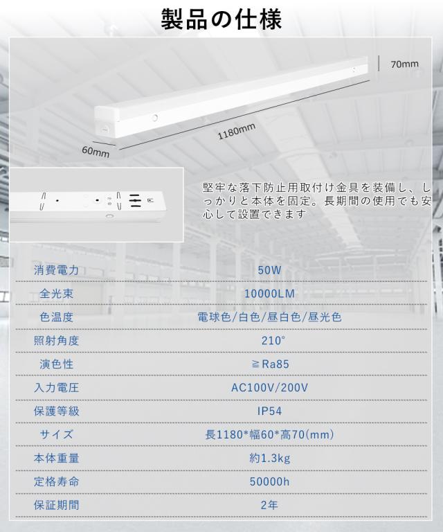 【10本セット】 LEDベースライト 40W型 2灯相当 器具一体型 IP54防湿防潮防滴 LED蛍光灯 電球色 白色 昼白色 昼光色 天井照明 逆富士 50W 高輝度10000LM LED蛍光灯 40w 2灯 直管 直付け LED蛍光灯器具 交換 40形 一体型LEDベースライト 防湿 倉庫 温泉施設 冷蔵室 2年保証_10