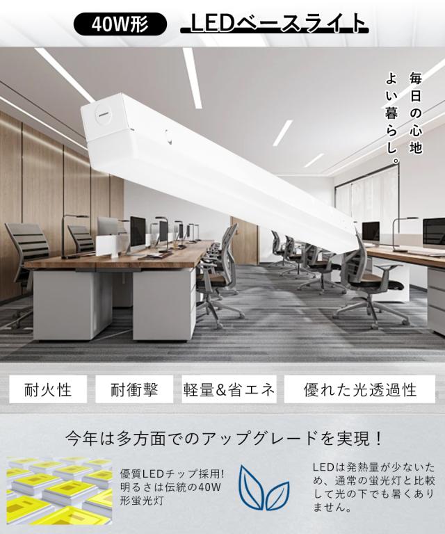 【10本セット】 LEDベースライト 40W型 2灯相当 器具一体型 IP54防湿防潮防滴 LED蛍光灯 電球色 白色 昼白色 昼光色 天井照明 逆富士 50W 高輝度10000LM LED蛍光灯 40w 2灯 直管 直付け LED蛍光灯器具 交換 40形 一体型LEDベースライト 防湿 倉庫 温泉施設 冷蔵室 2年保証_1