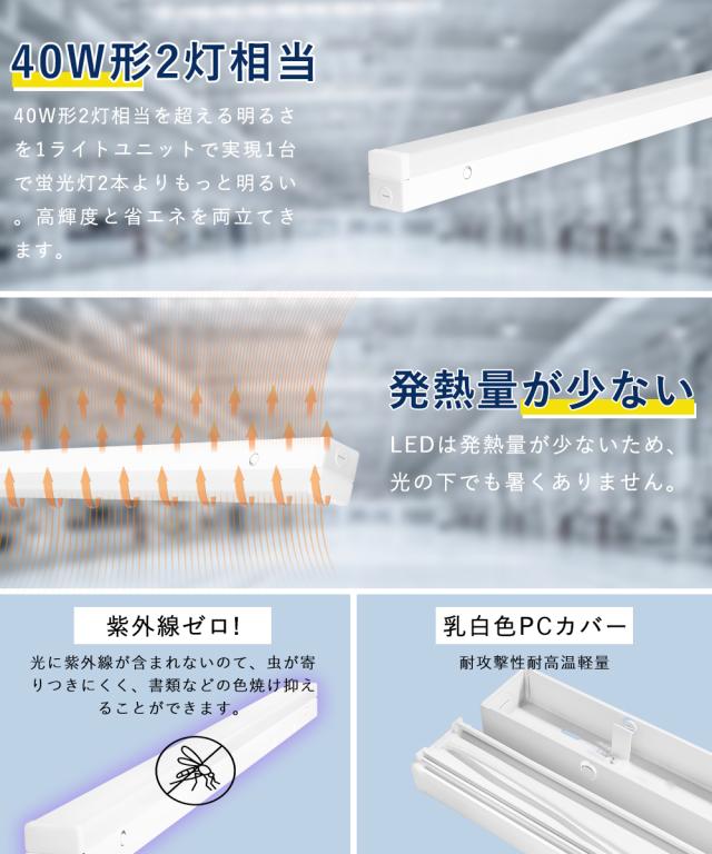 【10本セット】 LEDベースライト 40W型 2灯相当 器具一体型 IP54防湿防潮防滴 LED蛍光灯 電球色 白色 昼白色 昼光色 天井照明 逆富士 50W 高輝度10000LM LED蛍光灯 40w 2灯 直管 直付け LED蛍光灯器具 交換 40形 一体型LEDベースライト 防湿 倉庫 温泉施設 冷蔵室 2年保証_2
