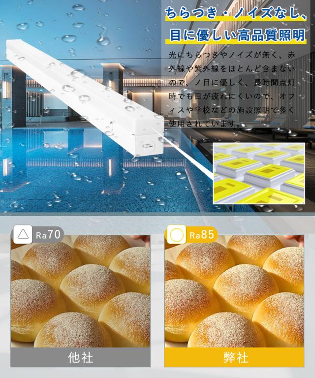 【10本セット】 LEDベースライト 40W型 2灯相当 器具一体型 IP54防湿防潮防滴 LED蛍光灯 電球色 白色 昼白色 昼光色 天井照明 逆富士 50W 高輝度10000LM LED蛍光灯 40w 2灯 直管 直付け LED蛍光灯器具 交換 40形 一体型LEDベースライト 防湿 倉庫 温泉施設 冷蔵室 2年保証_5