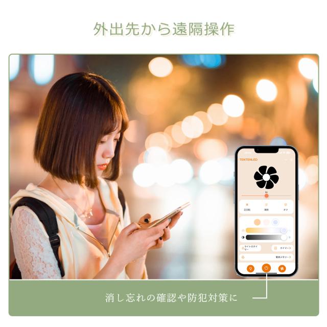 【8台セット】 シーリングファンライト 調光調色 風量調整 シーリングライト ファン付き6畳 8畳 シーリングライト LED 小型 扇風機 吹き抜け シーリング ファン 照明 サーキュレーター スマートライト ファン付き照明 おしゃれ E26口金 リビング ダイニング 寝室 玄関