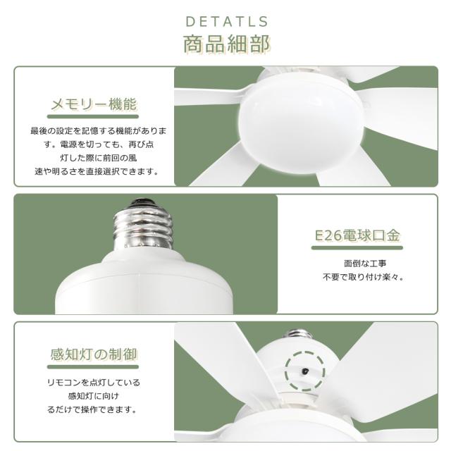 【8台セット】 シーリングファンライト 調光調色 風量調整 シーリングライト ファン付き6畳 8畳 シーリングライト LED 小型 扇風機 吹き抜け シーリング ファン 照明 サーキュレーター スマートライト ファン付き照明 おしゃれ E26口金 リビング ダイニング 寝室 玄関