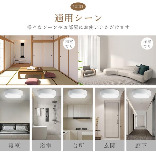 【50個セット】LED シーリングライト 防水 20W 4000lm シーリングライト 6畳 6畳 8畳 LED シーリングライト 丸型 電球色 白色 昼白色 昼光色 小型シーリングライト IP65防水 ーリングライト おしゃれ 明るい リビング LED 和室 シーリングライト 玄関 お風呂 トイレ 洗面所_10