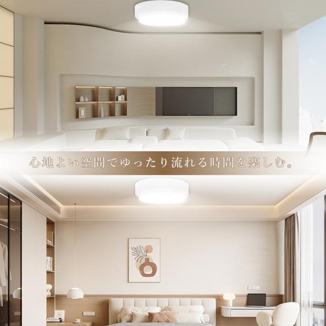 【50個セット】LED シーリングライト 防水 20W 4000lm シーリングライト 6畳 6畳 8畳 LED シーリングライト 丸型 電球色 白色 昼白色 昼光色 小型シーリングライト IP65防水 ーリングライト おしゃれ 明るい リビング LED 和室 シーリングライト 玄関 お風呂 トイレ 洗面所_12