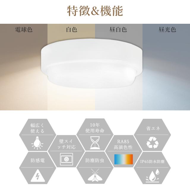 【50個セット】LED シーリングライト 防水 20W 4000lm シーリングライト 6畳 6畳 8畳 LED シーリングライト 丸型 電球色 白色 昼白色 昼光色 小型シーリングライト IP65防水 ーリングライト おしゃれ 明るい リビング LED 和室 シーリングライト 玄関 お風呂 トイレ 洗面所_2