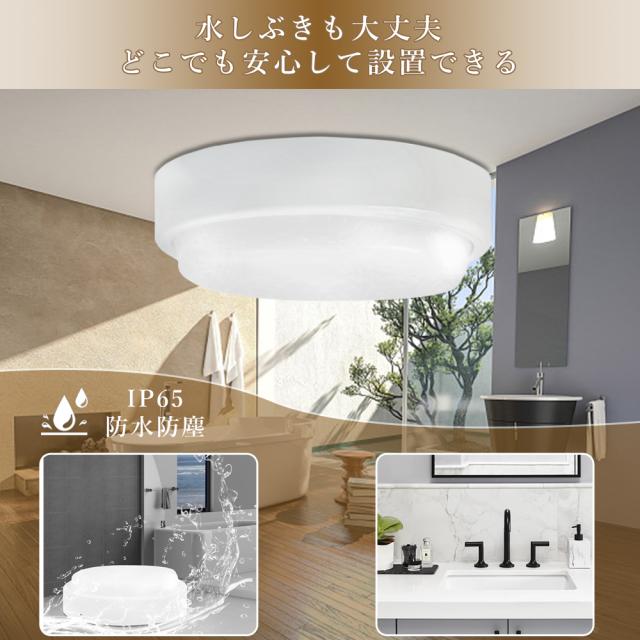 【50個セット】LED シーリングライト 防水 20W 4000lm シーリングライト 6畳 6畳 8畳 LED シーリングライト 丸型 電球色 白色 昼白色 昼光色 小型シーリングライト IP65防水 ーリングライト おしゃれ 明るい リビング LED 和室 シーリングライト 玄関 お風呂 トイレ 洗面所_4