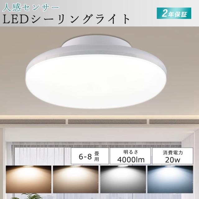 2025年製】Panasonic LEDシーリングラ イト~8畳用