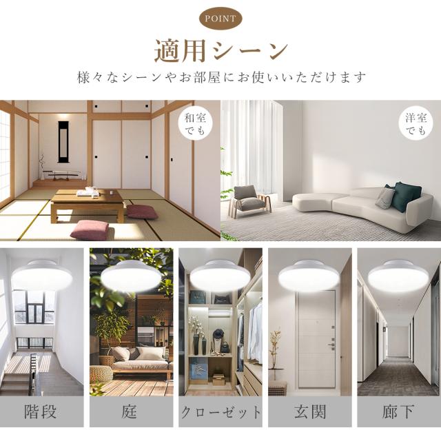 【30個セット】 LED シーリングライト 人感センサー 小型 照明器具 シーリングライト 4畳 4.5畳 6畳 消費電力10W 2000LM 人感センサー 室内 LED シーリングライト トイレ 小型シーリングライト LEDシーリングライト 電球色 白色 昼白色 昼光色_12