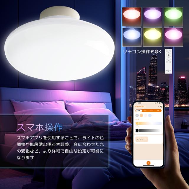 【10個セット】 LED シーリングライト 6畳 調光調色 丸型 LEDシーリングライト 4畳 10畳 rgb 照明器具 シーリングライト 10W 2000LM 100W形相当 小型シーリングライト 調光 スマートライト シーリングライト LED 薄型 和室 寝室 シーリングライト 調光 タイマー 工事不要_9