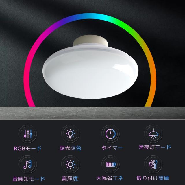 【10個セット】 LED シーリングライト 6畳 調光調色 丸型 LEDシーリングライト 4畳 10畳 rgb 照明器具 シーリングライト 10W 2000LM 100W形相当 小型シーリングライト 調光 スマートライト シーリングライト LED 薄型 和室 寝室 シーリングライト 調光 タイマー 工事不要_1