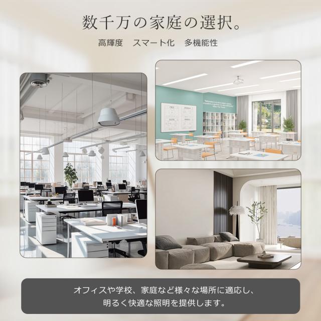 【8台セット】 LEDベースライト 40W 2灯 調光 調色 スマートライト 36W 4000LM LEDベースライト 40W型 2灯相当 リモコン付き キッチンベースライト シーリングライト LED蛍光灯 40W形 直管 キッチンライト 直管型 LED蛍光灯 オフィス 学校 ガレージ 会議室 工事不要_9