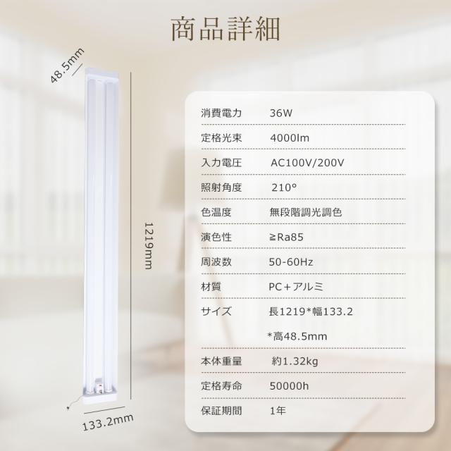 【8台セット】 LEDベースライト 40W 2灯 調光 調色 スマートライト 36W 4000LM LEDベースライト 40W型 2灯相当 リモコン付き キッチンベースライト シーリングライト LED蛍光灯 40W形 直管 キッチンライト 直管型 LED蛍光灯 オフィス 学校 ガレージ 会議室 工事不要_13