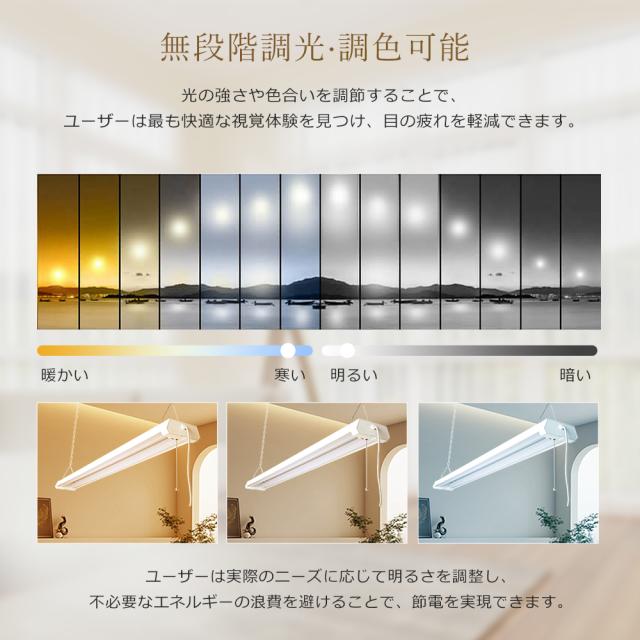 【8台セット】 LEDベースライト 40W 2灯 調光 調色 スマートライト 36W 4000LM LEDベースライト 40W型 2灯相当 リモコン付き キッチンベースライト シーリングライト LED蛍光灯 40W形 直管 キッチンライト 直管型 LED蛍光灯 オフィス 学校 ガレージ 会議室 工事不要_2