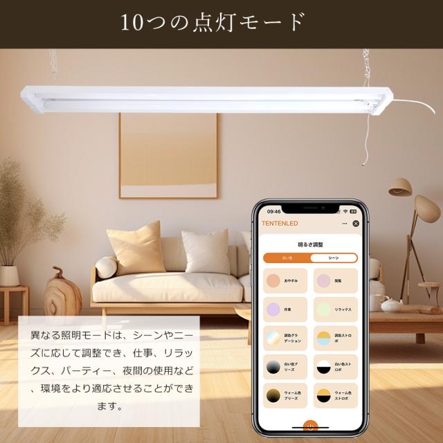 【8台セット】 LEDベースライト 40W 2灯 調光 調色 スマートライト 36W 4000LM LEDベースライト 40W型 2灯相当 リモコン付き キッチンベースライト シーリングライト LED蛍光灯 40W形 直管 キッチンライト 直管型 LED蛍光灯 オフィス 学校 ガレージ 会議室 工事不要_3