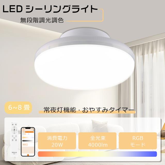 【R1441】LED シーリングライト 6畳～8畳 工事不要 省エネ R1441】LED シーリングライト 6畳～8畳 工事不要 省エネ R1441】LED