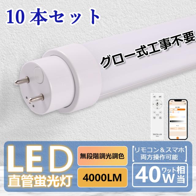 10セット led蛍光灯 20w形 直管 15w 3000lm 直管型ledランプ 蛍光灯 20形 直管 直管形led蛍光灯 20w形 直管蛍光灯 G13 20w型 ledベースライト グロー式 リビング 10本セット直管蛍光灯 長さ580mm 消費電力15Ｗ 全光束