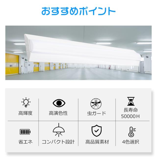 【10台セット】LEDベースライト 逆富士型 器具一体型 40W型 2灯相当 天井照明 LED蛍光灯 逆富士 基本照明 器具一体型 40W形 LED蛍光灯器具 逆富士型 LEDベースライト 40W形 消費電力50W LED蛍光灯 高輝度 10000LM 長さ1250MM 天井直付型 直管蛍光灯 色選択 天井照明 施設用_1