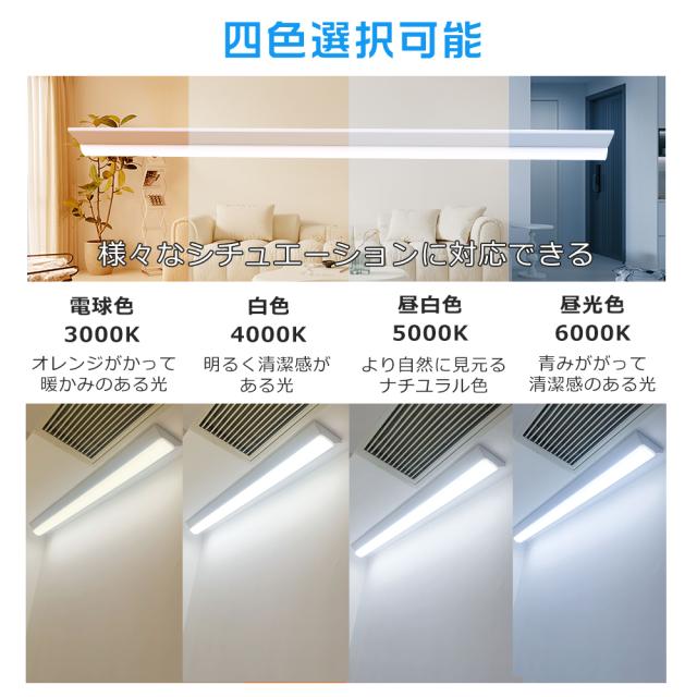 LED蛍光灯 40w形 器具一体型 逆富士 2灯相当 天井直付型 直管蛍光灯 薄型 ベース照明 33W消費電力 高輝度5200LM LED蛍 送料無料LED蛍光灯 40w形 器具一体型 LEDベースライト