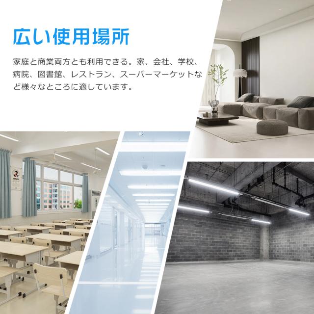 【10台セット】LEDベースライト 逆富士型 器具一体型 40W型 2灯相当 天井照明 LED蛍光灯 逆富士 基本照明 器具一体型 40W形 LED蛍光灯器具 逆富士型 LEDベースライト 40W形 消費電力50W LED蛍光灯 高輝度 10000LM 長さ1250MM 天井直付型 直管蛍光灯 色選択 天井照明 施設用_12