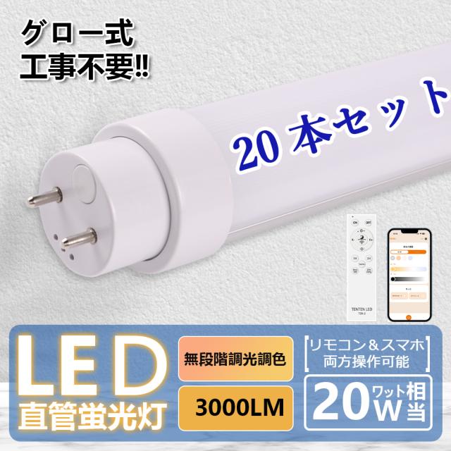 FRT 1500 EL28 蛍光灯 20本 DNライティング シームレスラインランプ