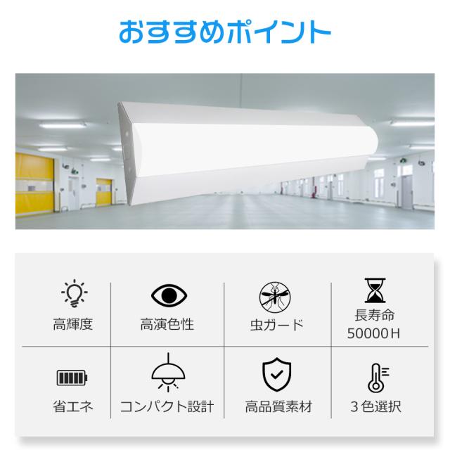 【10台セット】LEDベースライト 逆富士型 器具一体型 20W型 2灯相当 天井照明 LED蛍光灯 逆富士 基本照明 器具一体型 20W形 LED蛍光灯器具 逆富士型 LEDベースライト 20W形 消費電力25W LED蛍光灯 高輝度 5000LM 長さ632MM 天井直付型 直管蛍光灯 色選択 天井照明 施設用_1