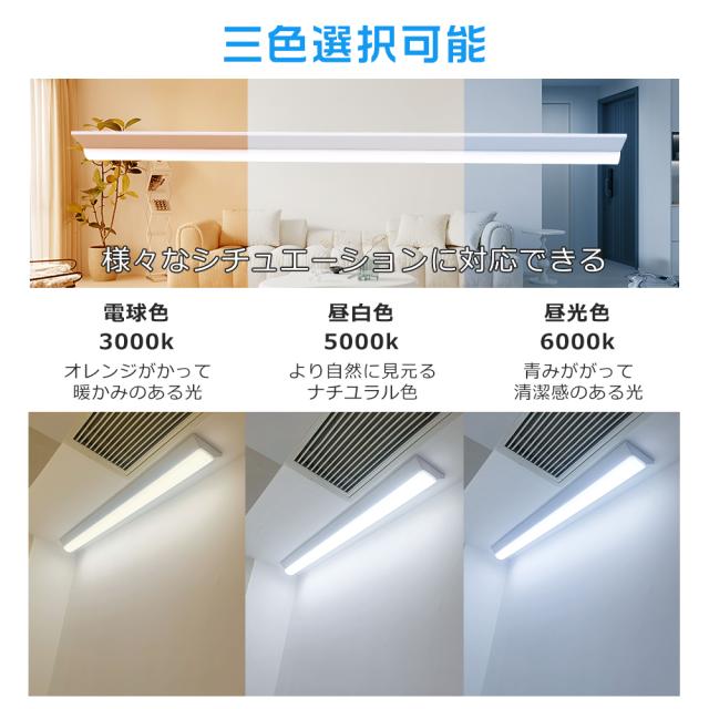 【10台セット】LEDベースライト 逆富士型 器具一体型 20W型 2灯相当 天井照明 LED蛍光灯 逆富士 基本照明 器具一体型 20W形 LED蛍光灯器具 逆富士型 LEDベースライト 20W形 消費電力25W LED蛍光灯 高輝度 5000LM 長さ632MM 天井直付型 直管蛍光灯 色選択 天井照明 施設用_11