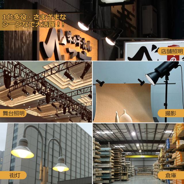 【8個セット】LEDバラストレス水銀灯 LED電球 口金E39 70W 700W形相当 電球色 白色 昼白色 昼光色 IP66 防水 防塵 防雨 防湿 LED ビーム電球 E39 LED電球 ビームランプ形 スポットライト 防雨 LED ビーム角140°【PAR56】 投光器/看板/店舗/撮影/スタジオ/駐車場/倉庫/工場_7