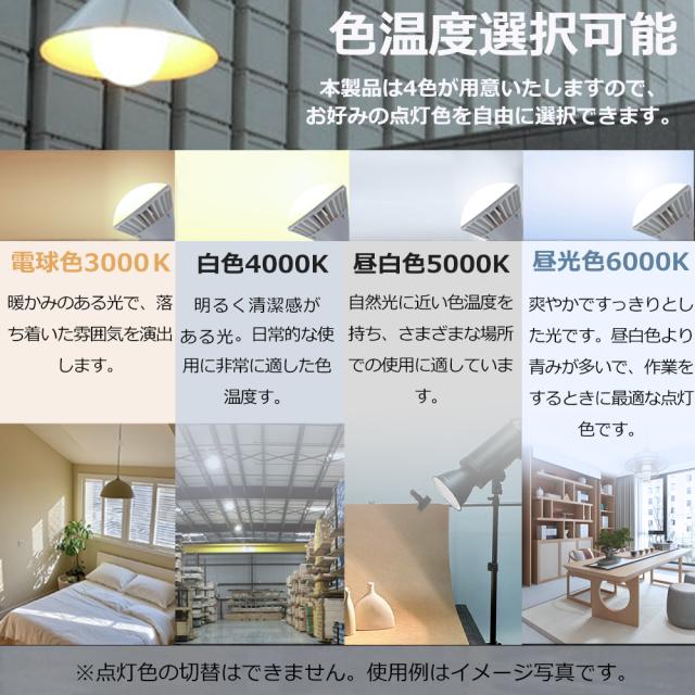 【8個セット】LEDバラストレス水銀灯 LED電球 口金E39 70W 700W形相当 電球色 白色 昼白色 昼光色 IP66 防水 防塵 防雨 防湿 LED ビーム電球 E39 LED電球 ビームランプ形 スポットライト 防雨 LED ビーム角140°【PAR56】 投光器/看板/店舗/撮影/スタジオ/駐車場/倉庫/工場_6
