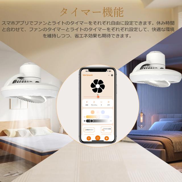 【2台セット】シーリングファンライト LED シーリングファン 6畳 8畳 リモコン付き 調光調色 風量調節 スマホ操作 WiFi対応 タイマー 常夜灯 照明器具 天井照明 サーキュレーター 空気循環 正逆回転 冷暖房兼用 シーリングライト ファン 省エネ 節電 新生活 2年保証 工事不要