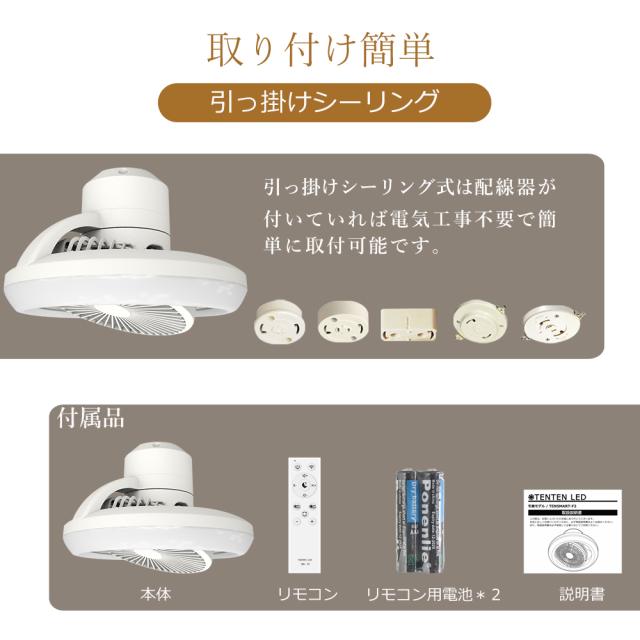 【2台セット】シーリングファンライト LED シーリングファン 6畳 8畳 リモコン付き 調光調色 風量調節 スマホ操作 WiFi対応 タイマー 常夜灯 照明器具 天井照明 サーキュレーター 空気循環 正逆回転 冷暖房兼用 シーリングライト ファン 省エネ 節電 新生活 2年保証 工事不要