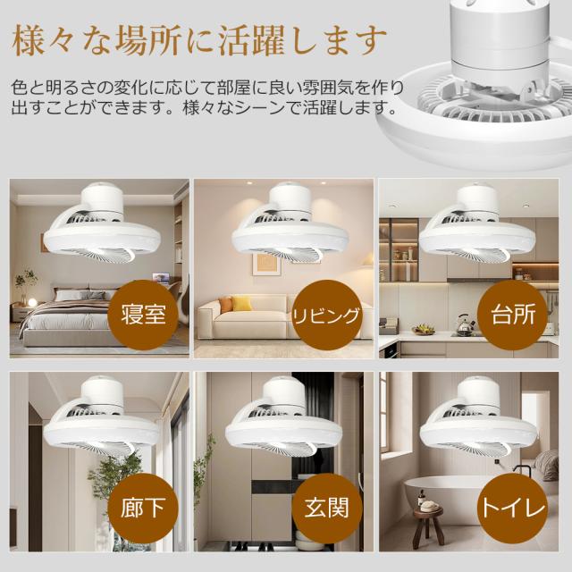 2台セット】シーリングファンライト LED シーリングファン 6畳 8