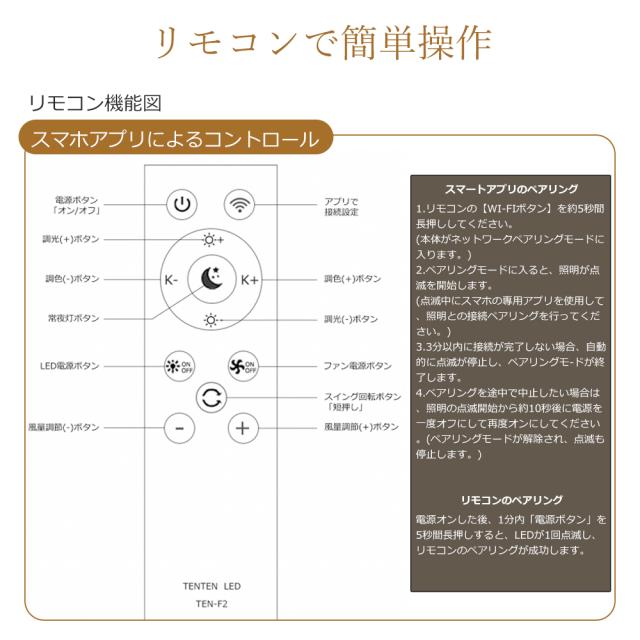【2台セット】シーリングファンライト LED シーリングファン 6畳 8畳 リモコン付き 調光調色 風量調節 スマホ操作 WiFi対応 タイマー 常夜灯 照明器具 天井照明 サーキュレーター 空気循環 正逆回転 冷暖房兼用 シーリングライト ファン 省エネ 節電 新生活 2年保証 工事不要