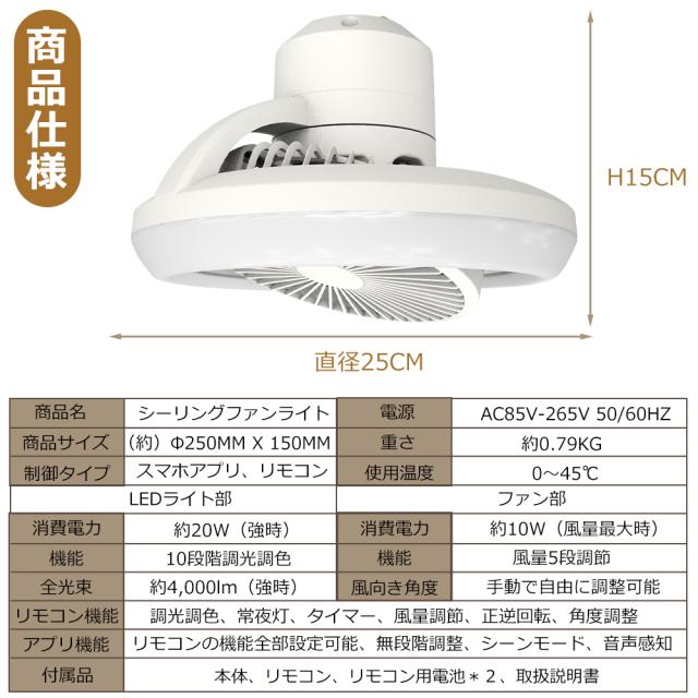 【2台セット】シーリングファンライト LED シーリングファン 6畳 8畳 リモコン付き 調光調色 風量調節 スマホ操作 WiFi対応 タイマー 常夜灯 照明器具 天井照明 サーキュレーター 空気循環 正逆回転 冷暖房兼用 シーリングライト ファン 省エネ 節電 新生活 2年保証 工事不要