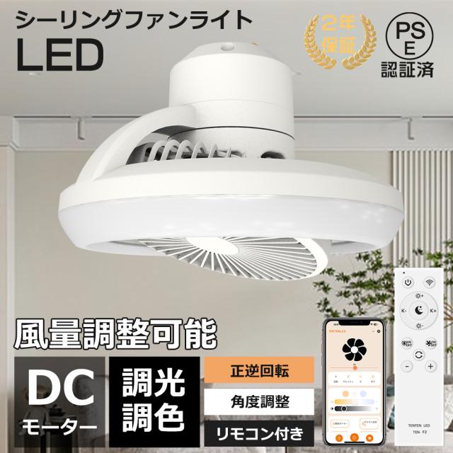 ＼Alexa対応可能／シーリングファンライト LED ファン付き照明 シーリングファン 扇風機 4000lm 天井ライト 照明器具 省エネ 調光調色 DCモーター 正逆回転切り替え タイマー 空気循環 工事不要 静音 軽量 薄型 6~8畳 おしゃれ 暑さ対策 リモコン アプリ対応 引掛シーリング