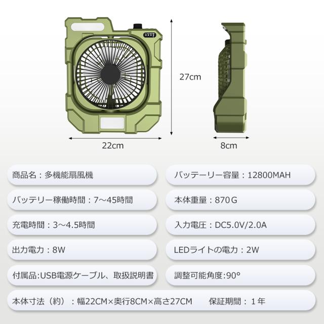 【5台セット】サーキュレーター 静音 首振り タイマー付き 扇風機 アウトドア 充電式 省エネ DCモーター 強力 ライト付き キャンプ ファン 三段階調光可能 持ち運び便利 速度調整 スマホ 卓上扇風機 USB コードレス 携帯扇風機 大容量バッテリー 多機能_13