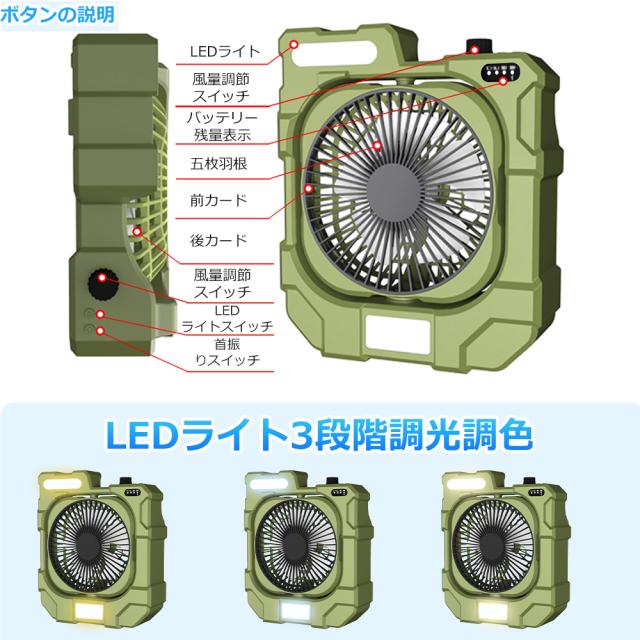 【5台セット】サーキュレーター 静音 首振り タイマー付き 扇風機 アウトドア 充電式 省エネ DCモーター 強力 ライト付き キャンプ ファン 三段階調光可能 持ち運び便利 速度調整 スマホ 卓上扇風機 USB コードレス 携帯扇風機 大容量バッテリー 多機能_4